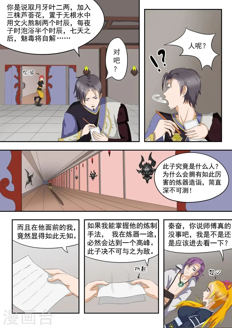 第24话 第2页