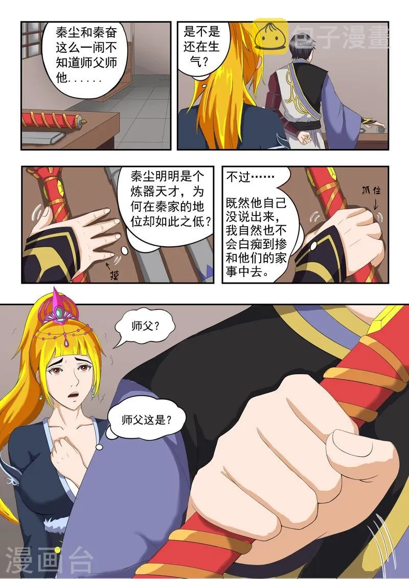 第25话 第1页