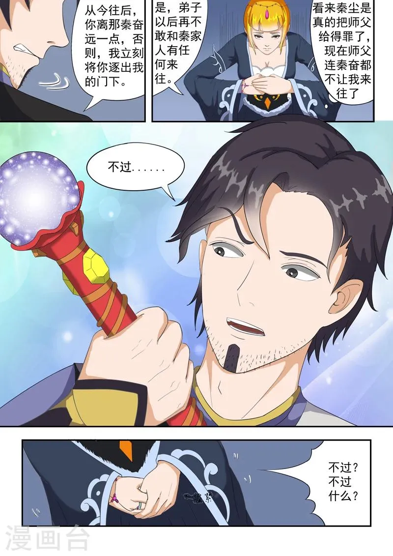 第25话 第2页