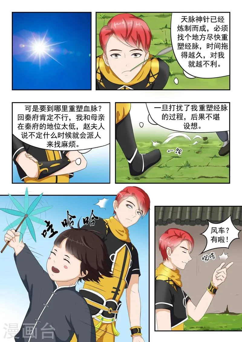 第25话 第4页
