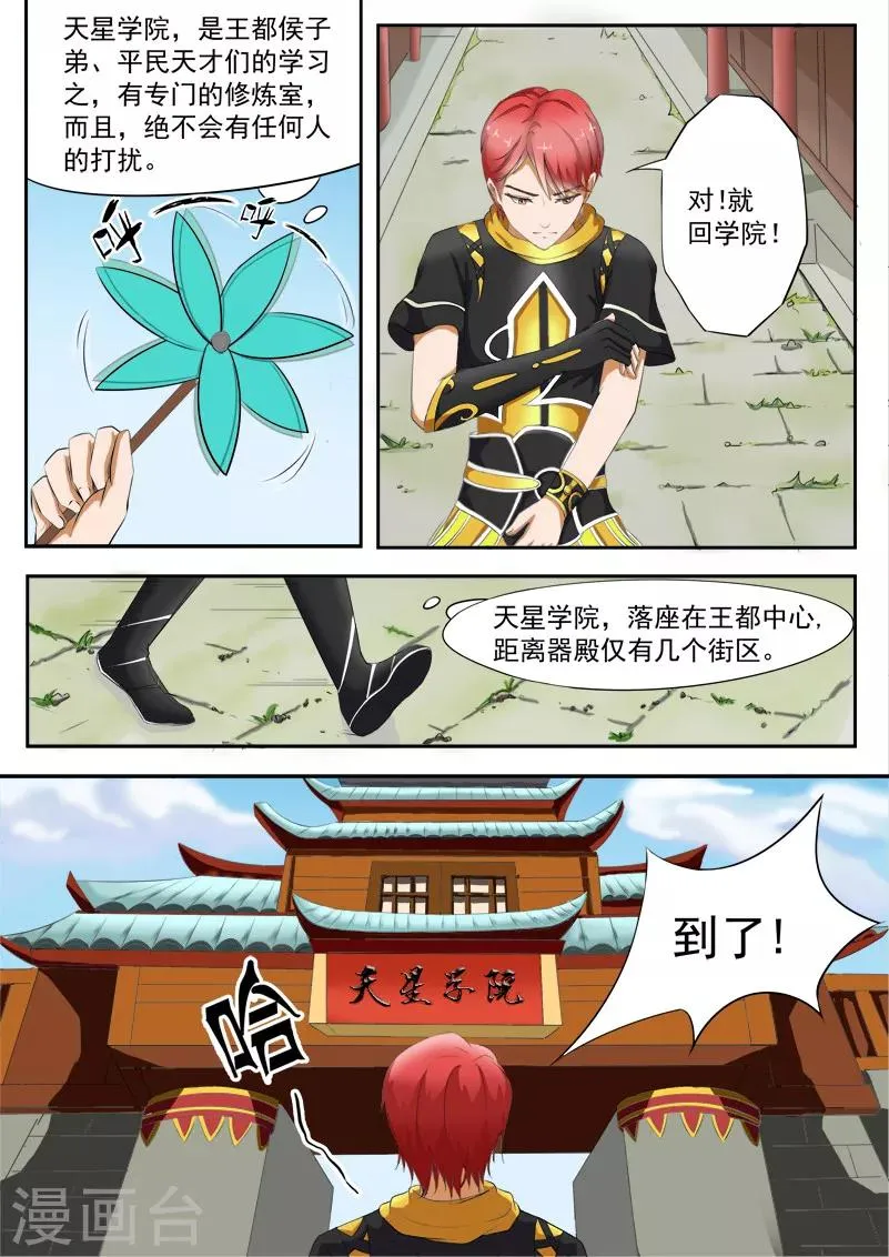 第25话 第5页