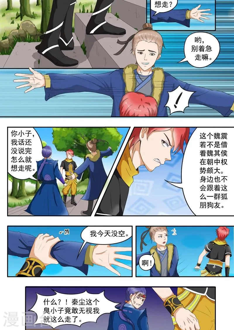 第26话 第1页