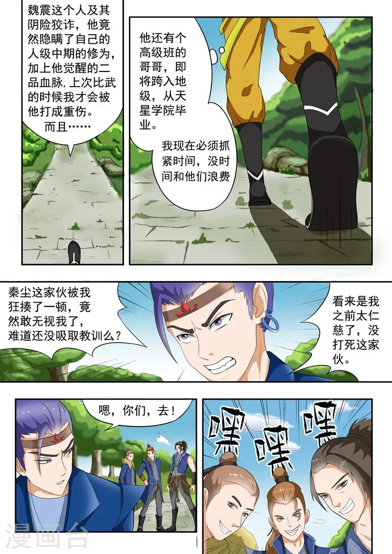 第26话 第2页