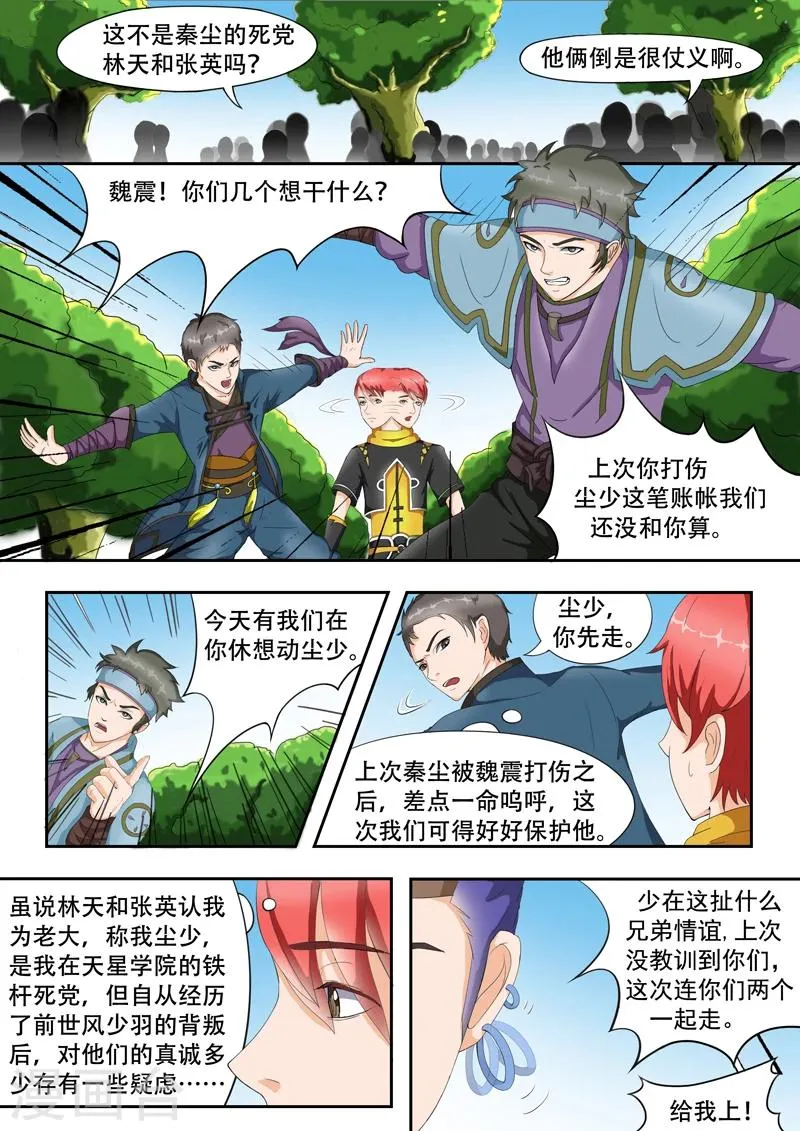 第26话 第4页