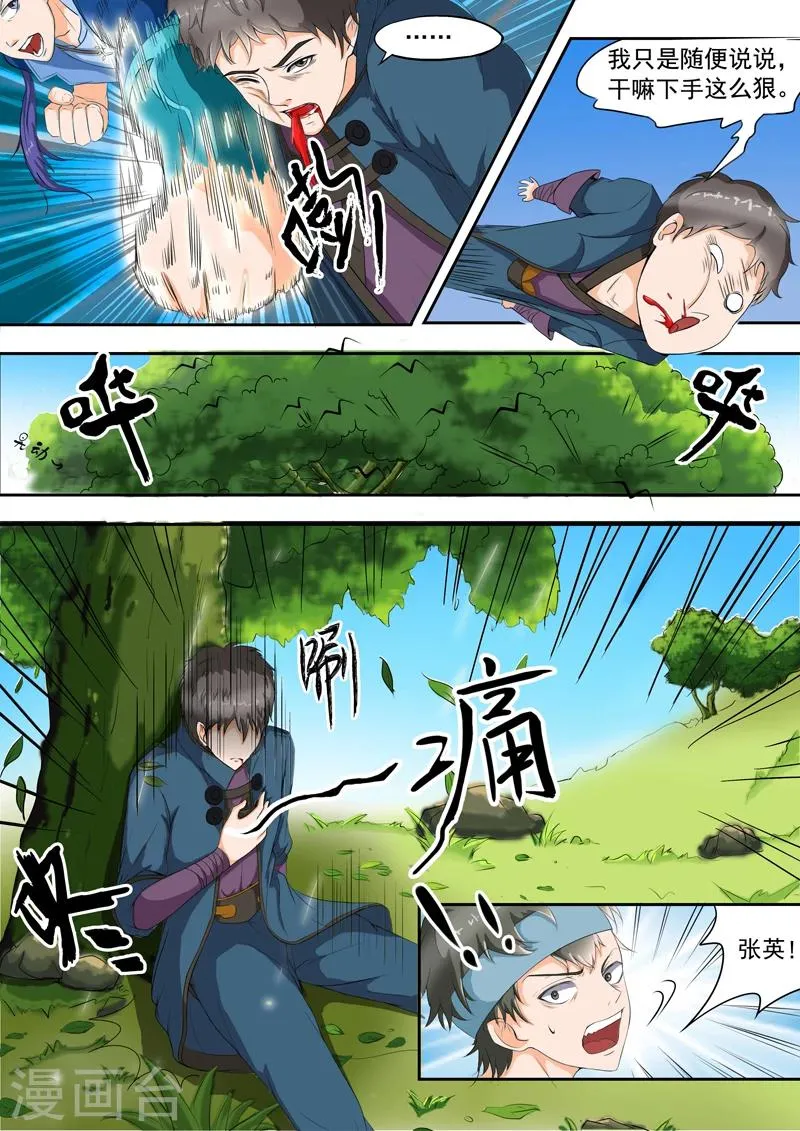 第26话 第7页