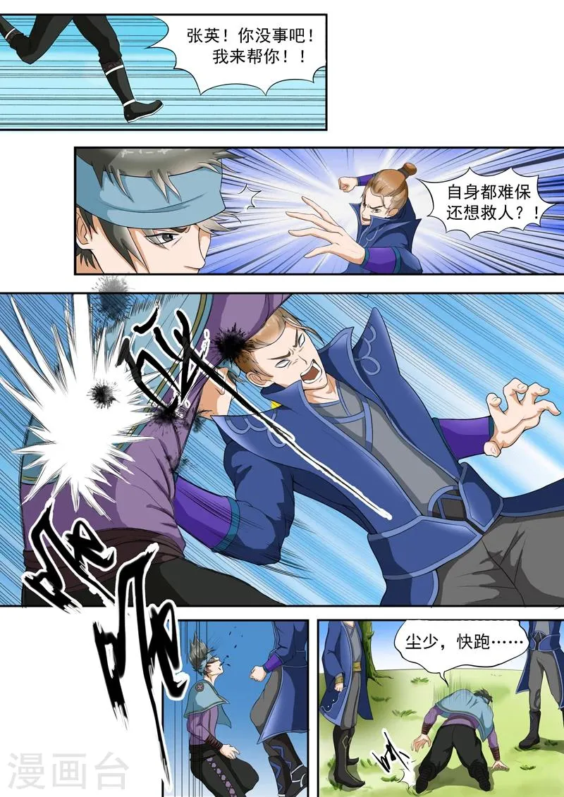 第26话 第8页