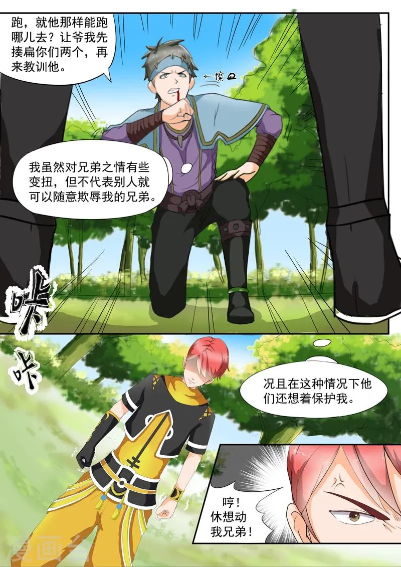 第26话 第9页