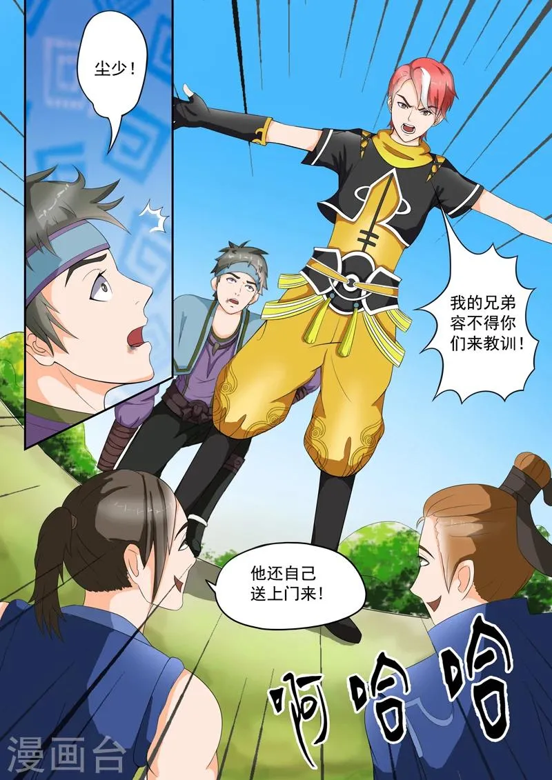第27话 第1页