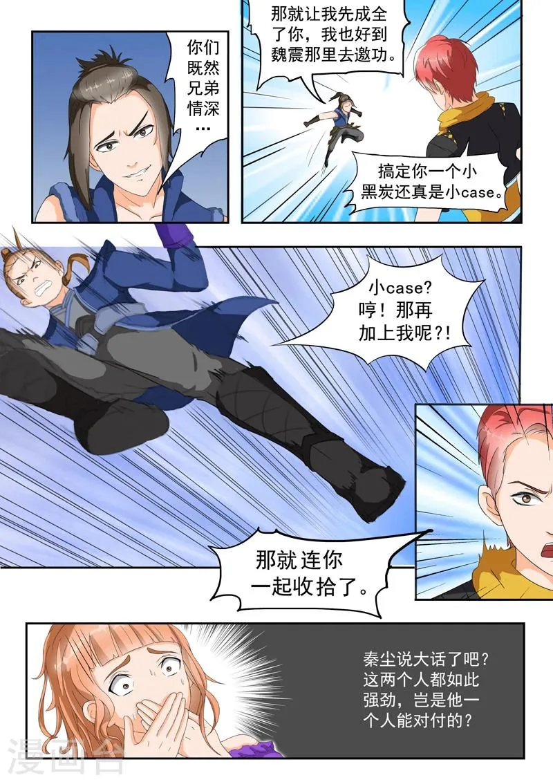 第27话 第2页