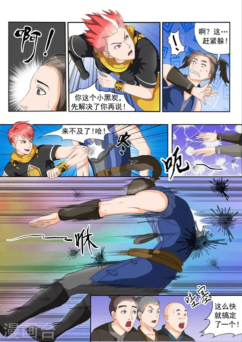 第27话 第4页