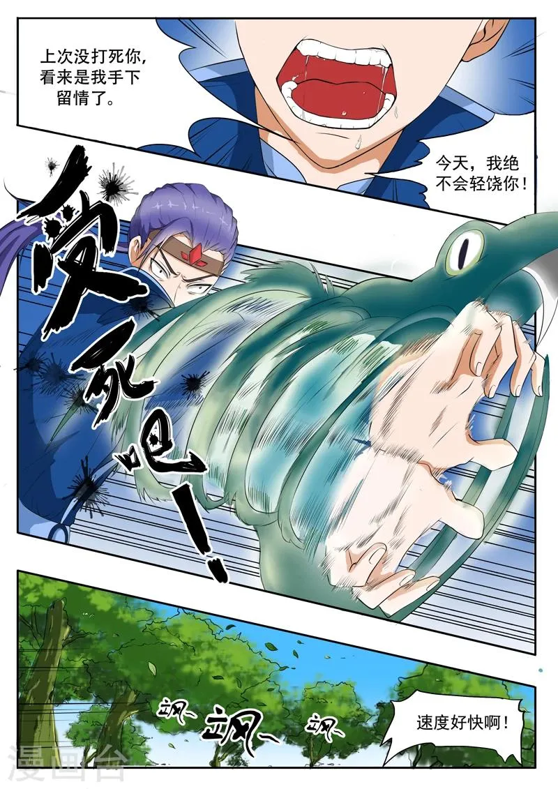 第27话 第7页