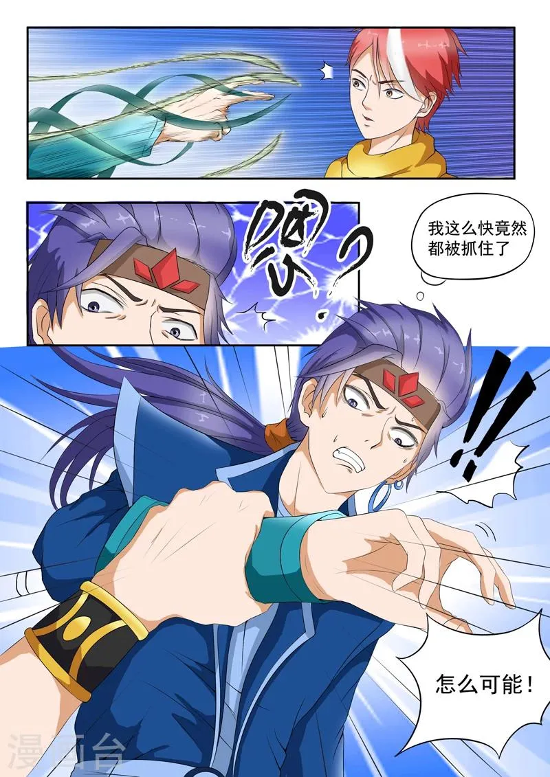 第27话 第9页