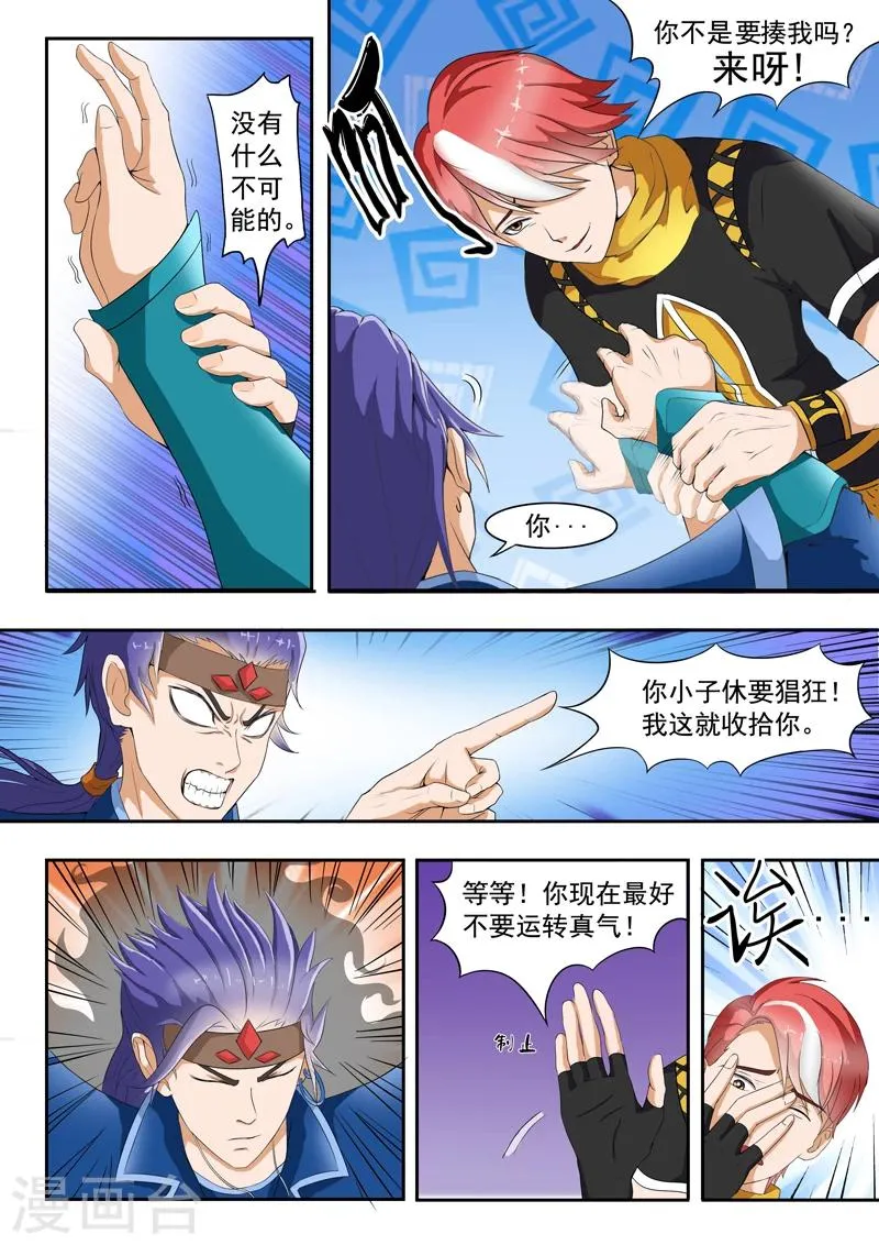 第28话 第1页