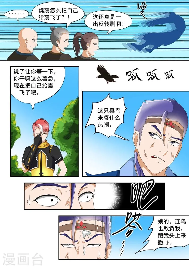 第28话 第2页
