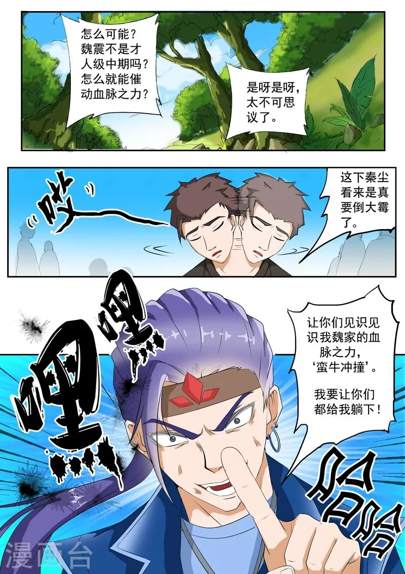第28话 第4页