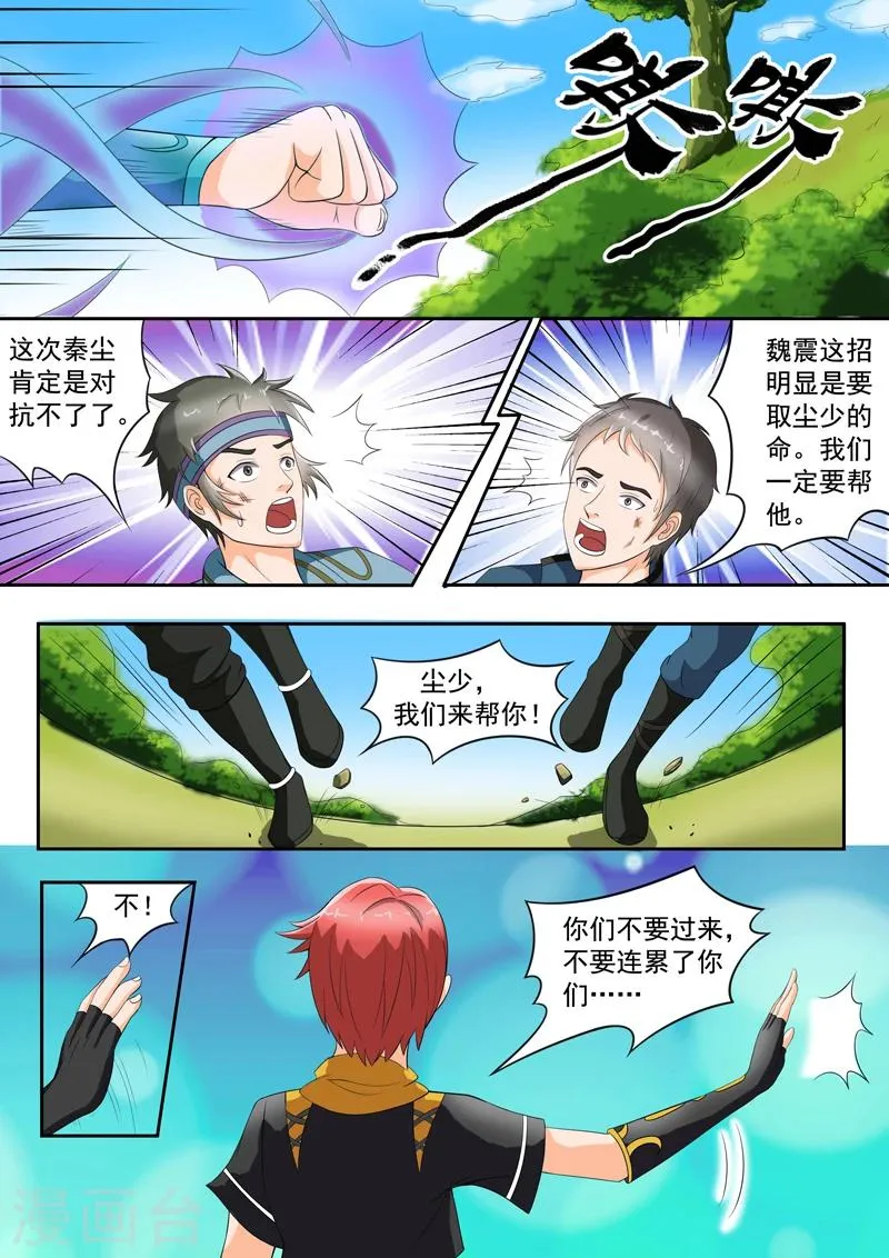 第28话 第6页
