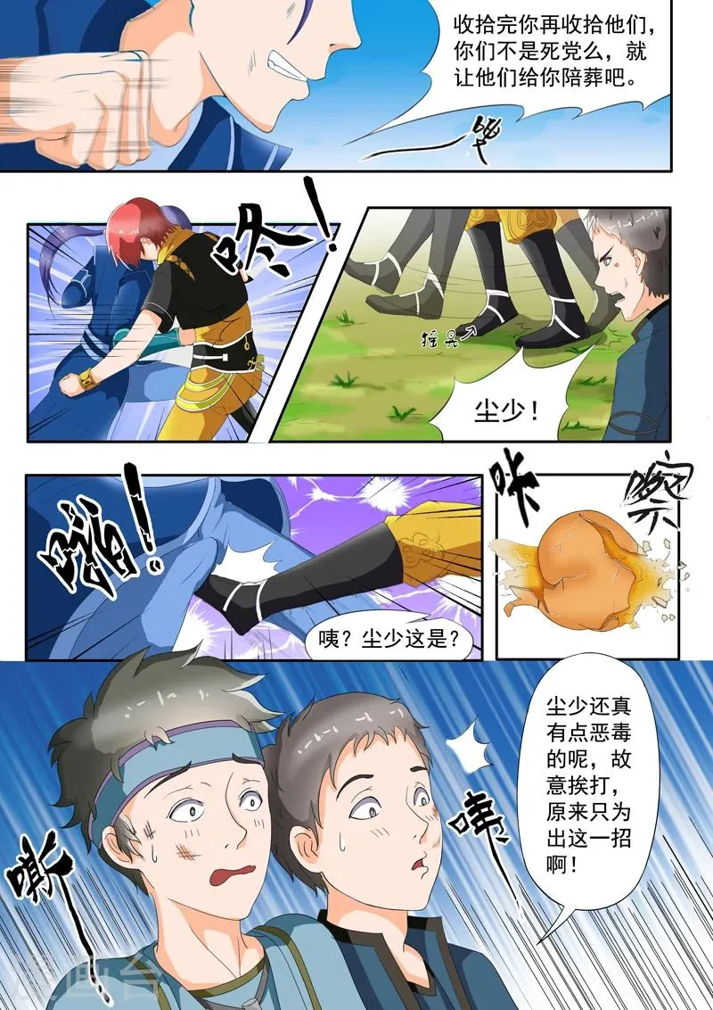第28话 第7页