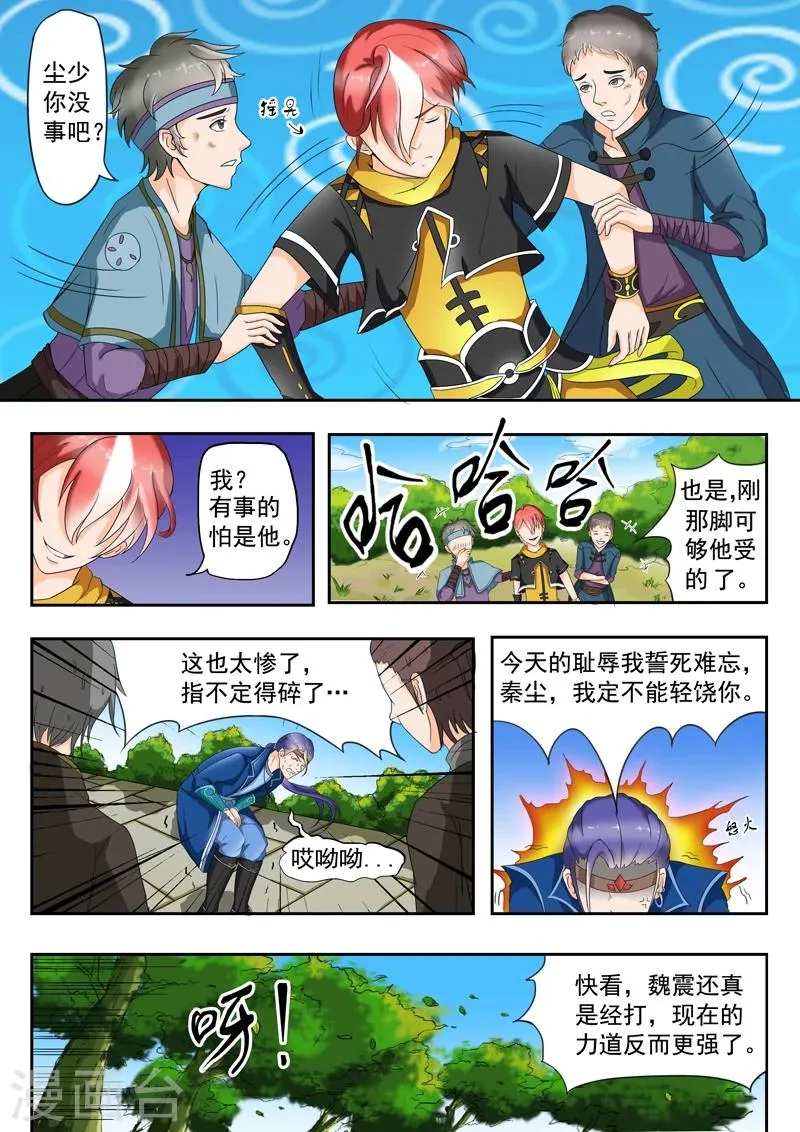 第28话 第8页