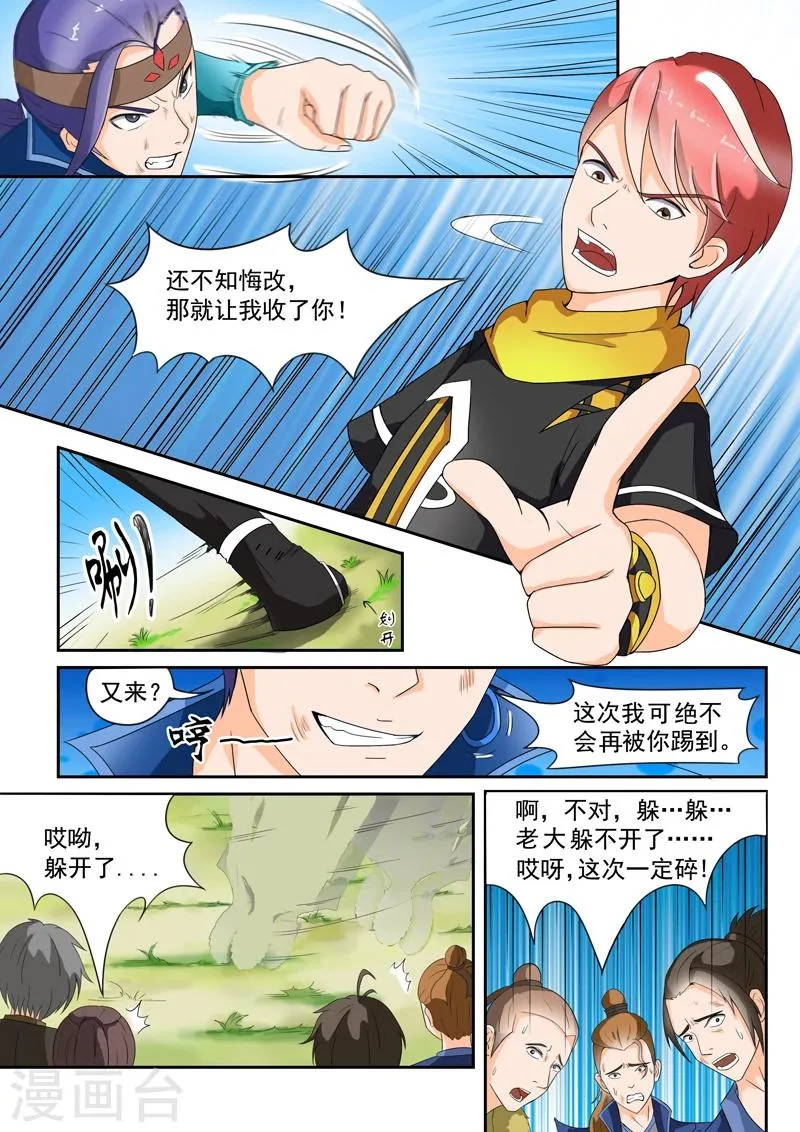 第28话 第9页