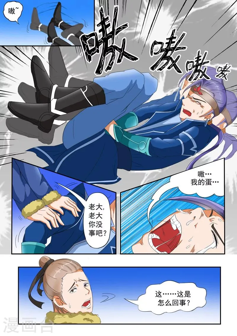 第29话 第1页