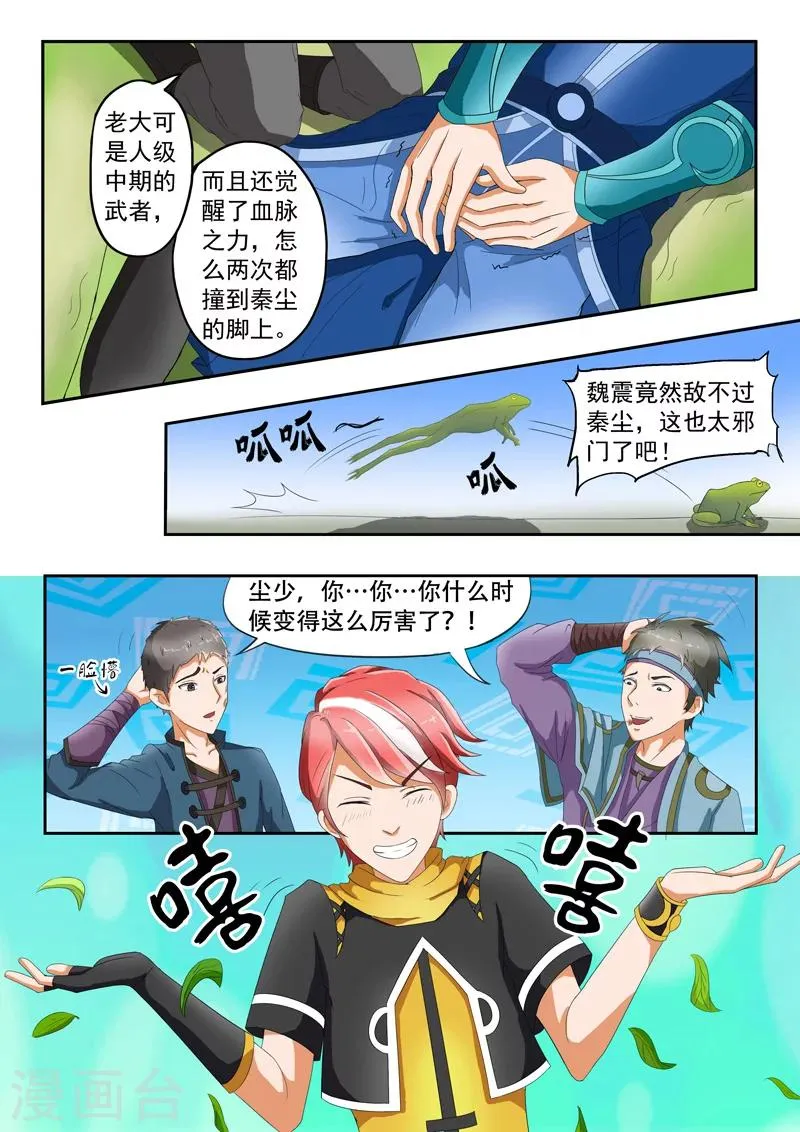 第29话 第2页