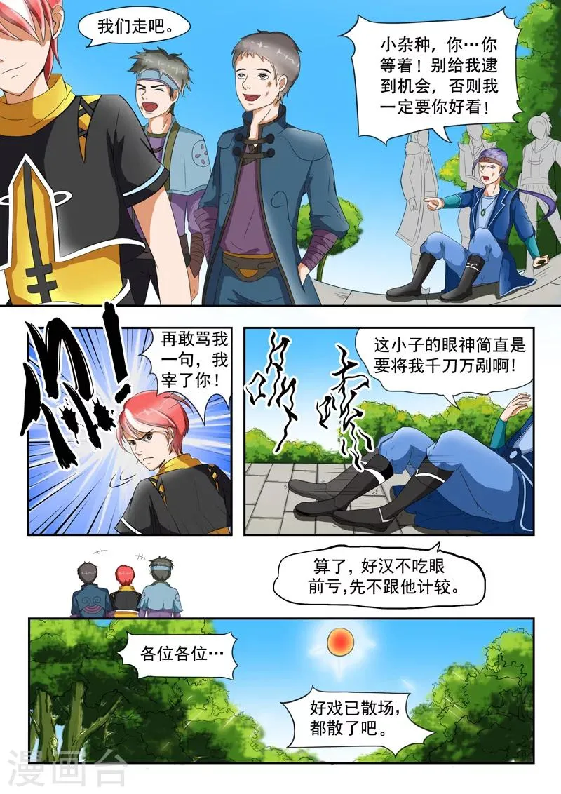 第29话 第3页