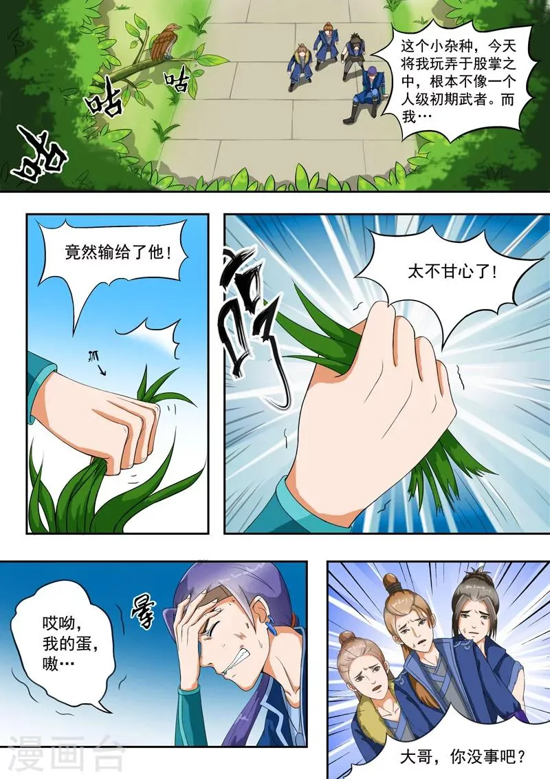 第29话 第4页