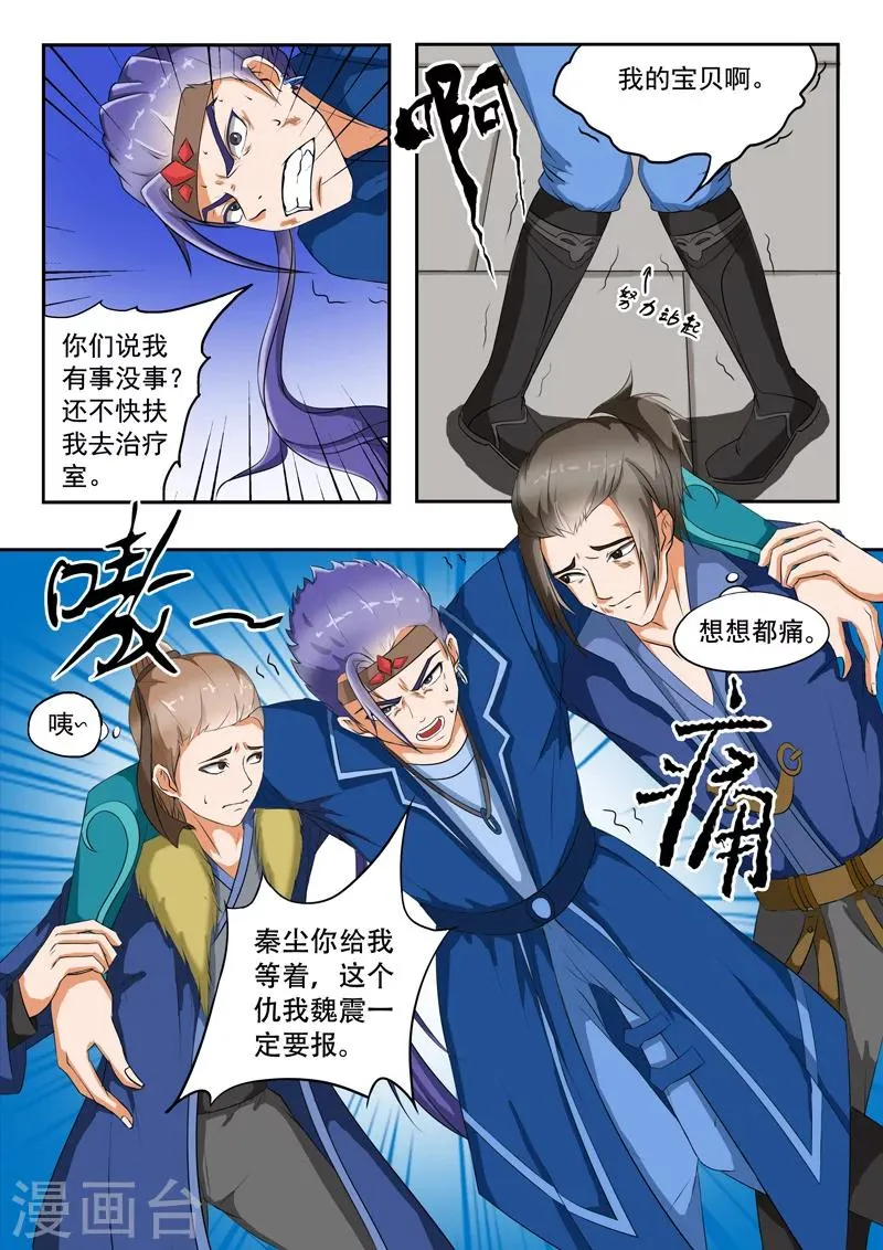 第29话 第5页
