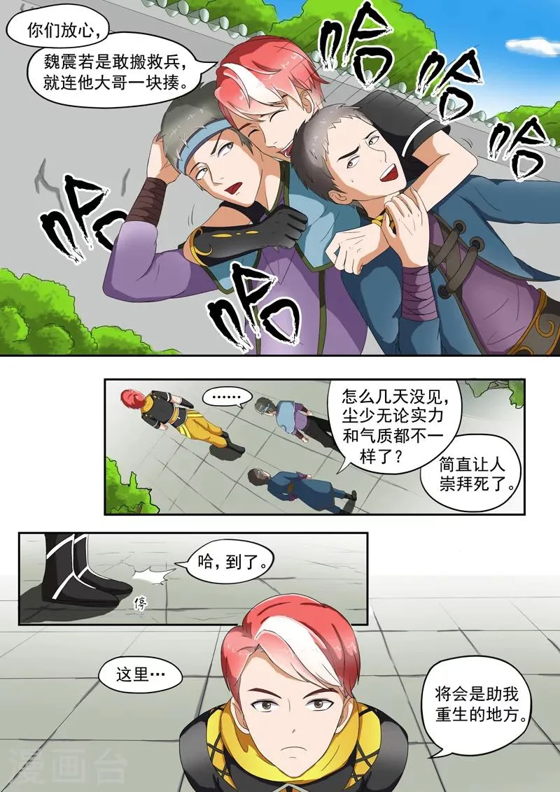 第29话 第9页