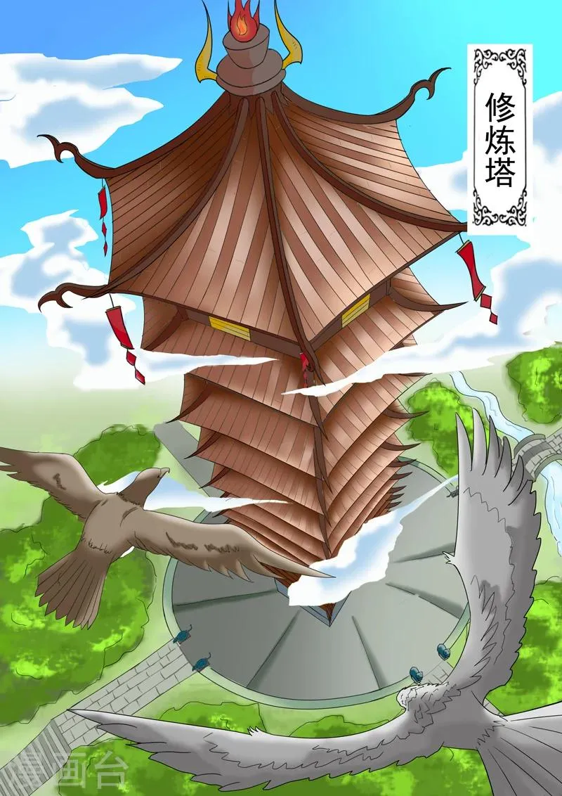 第30话 第1页