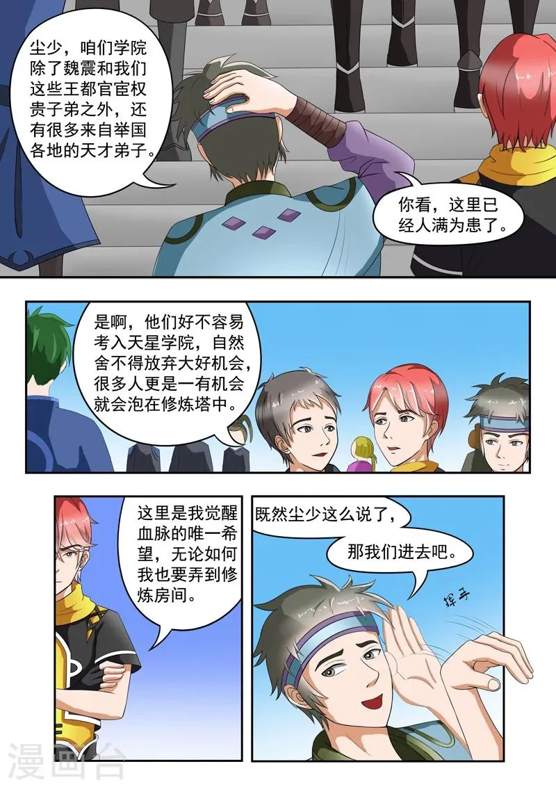 第30话 第2页
