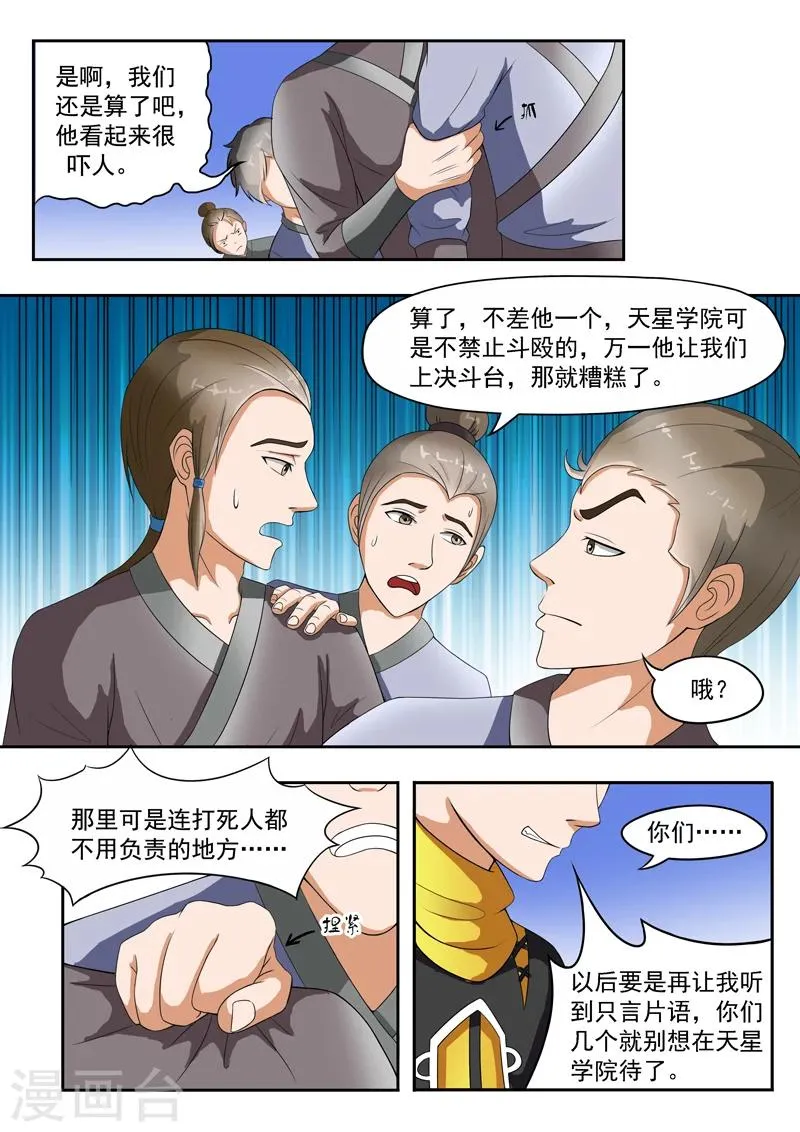第30话 第8页