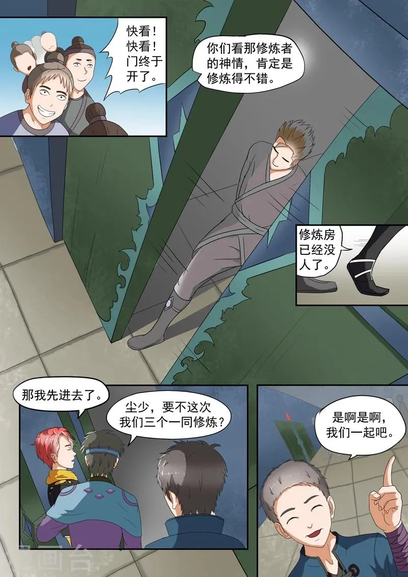 第31话 第1页