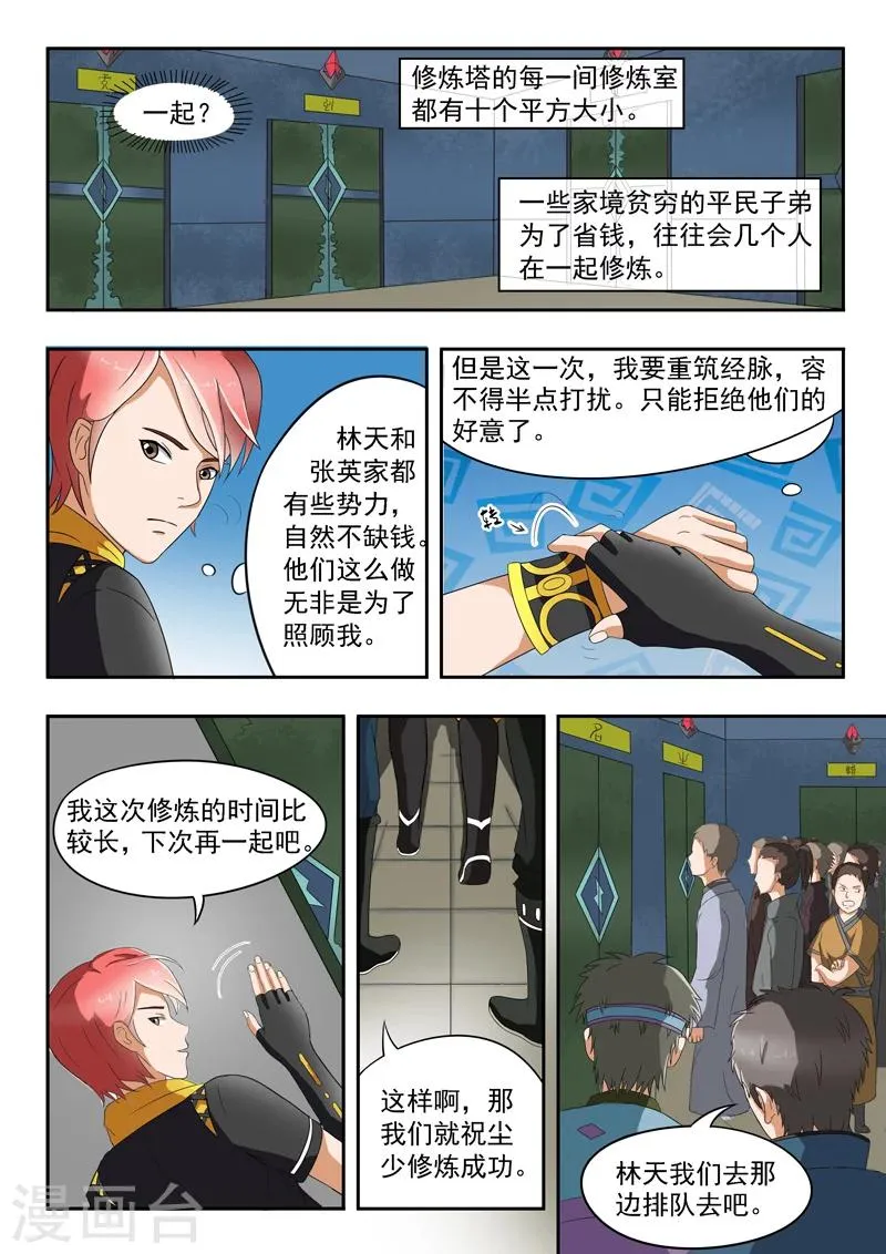 第31话 第2页
