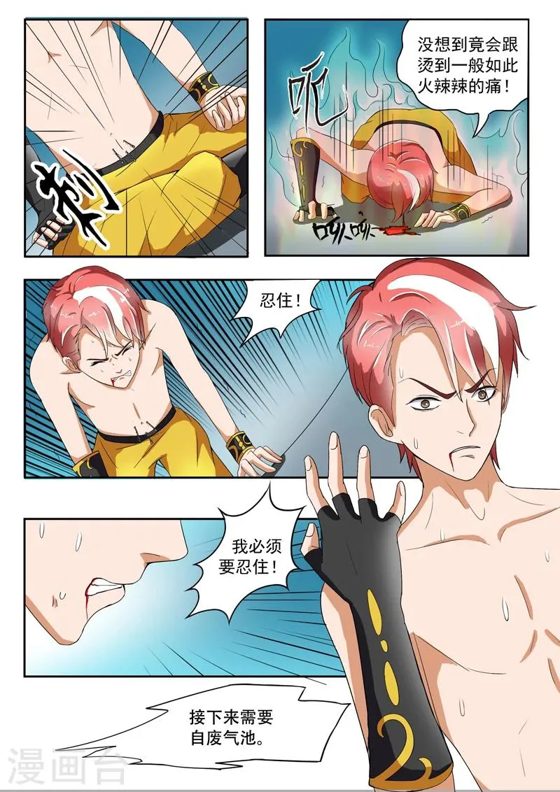 第31话 第6页