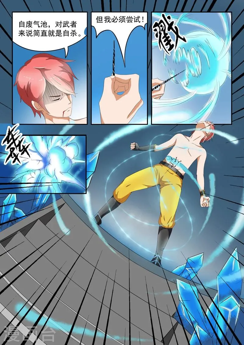 第31话 第7页