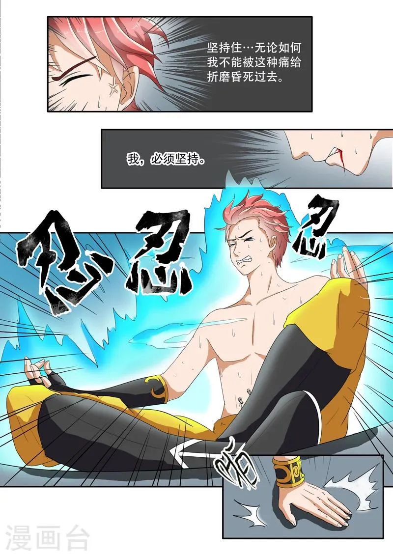 第31话 第8页