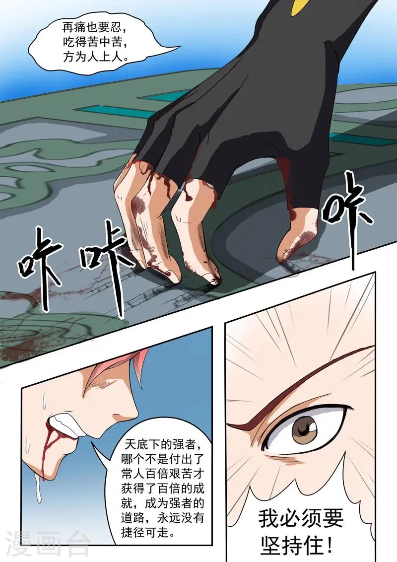 第32话 第2页