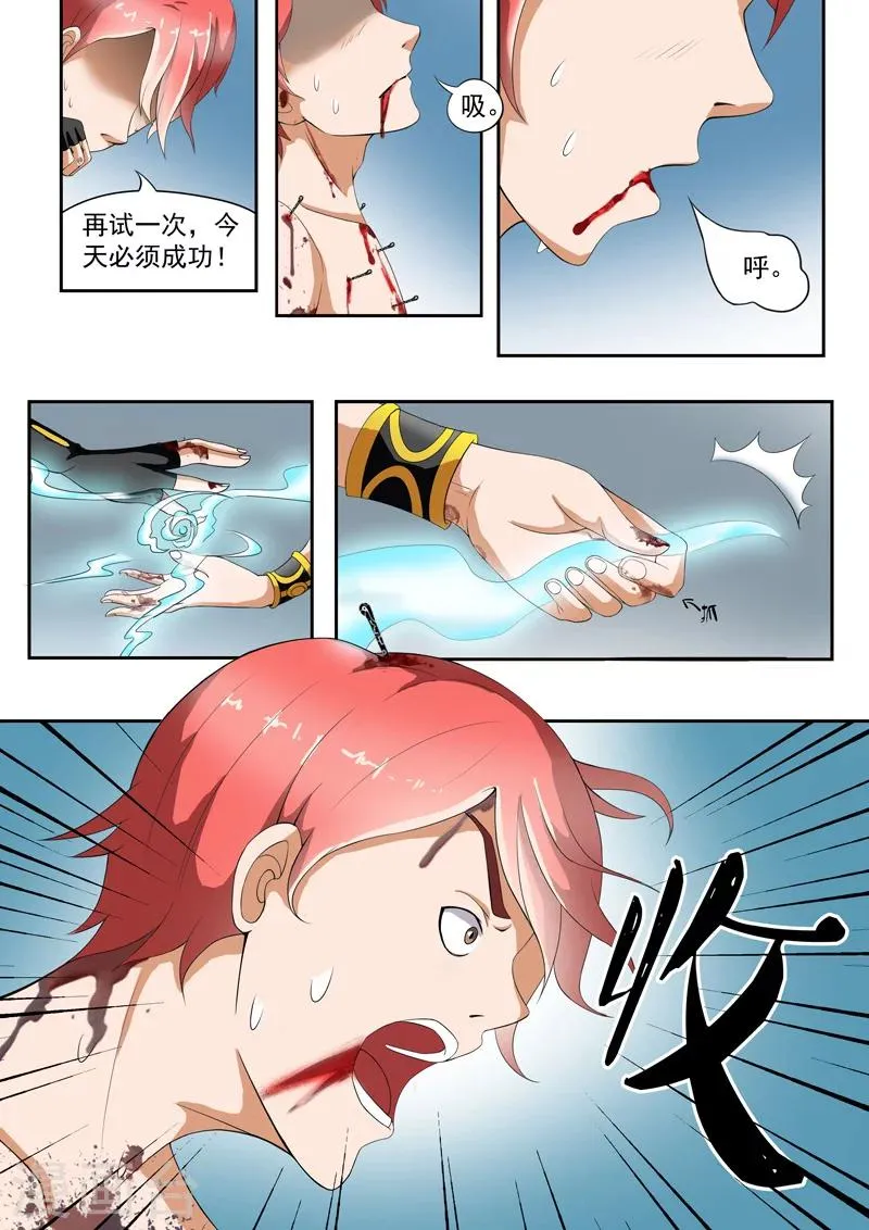第32话 第4页