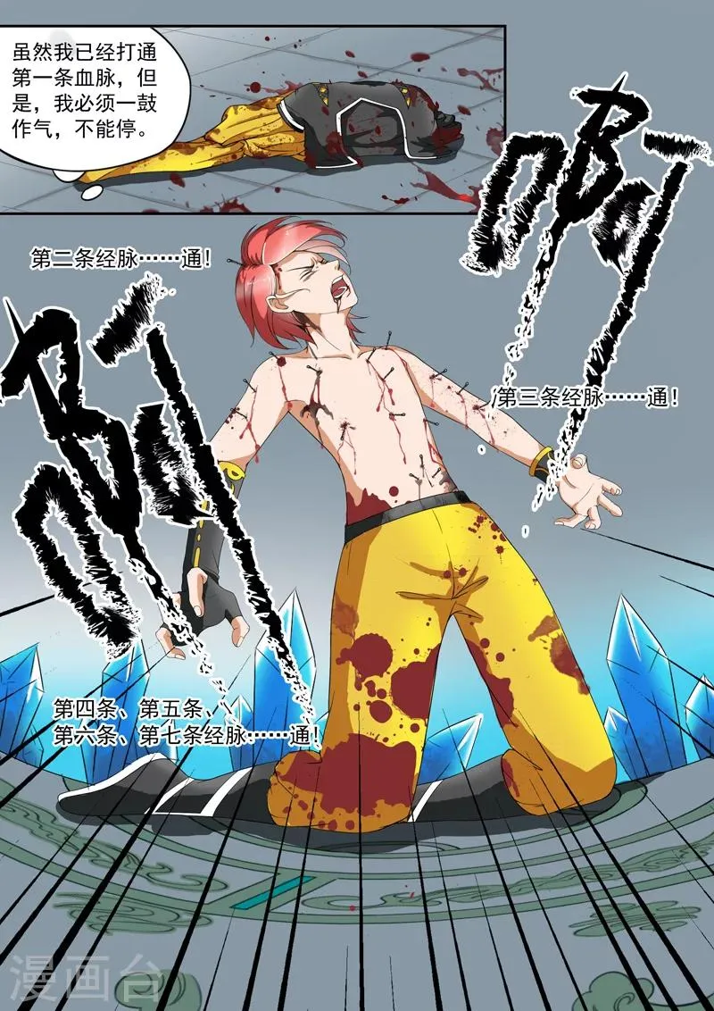第32话 第7页