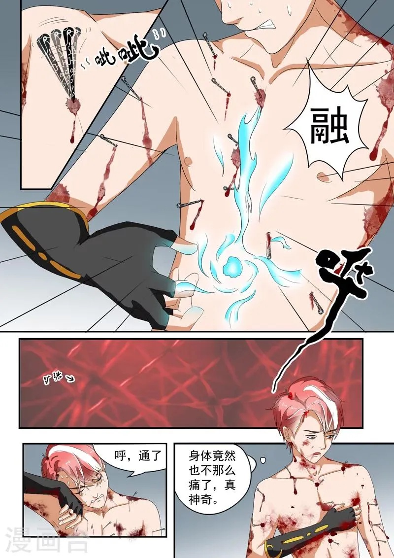 第32话 第9页