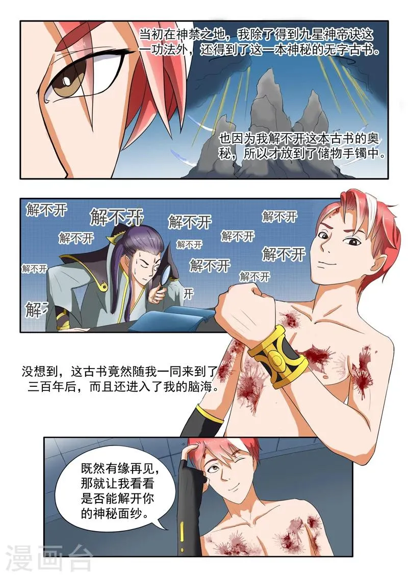 第34话 第1页