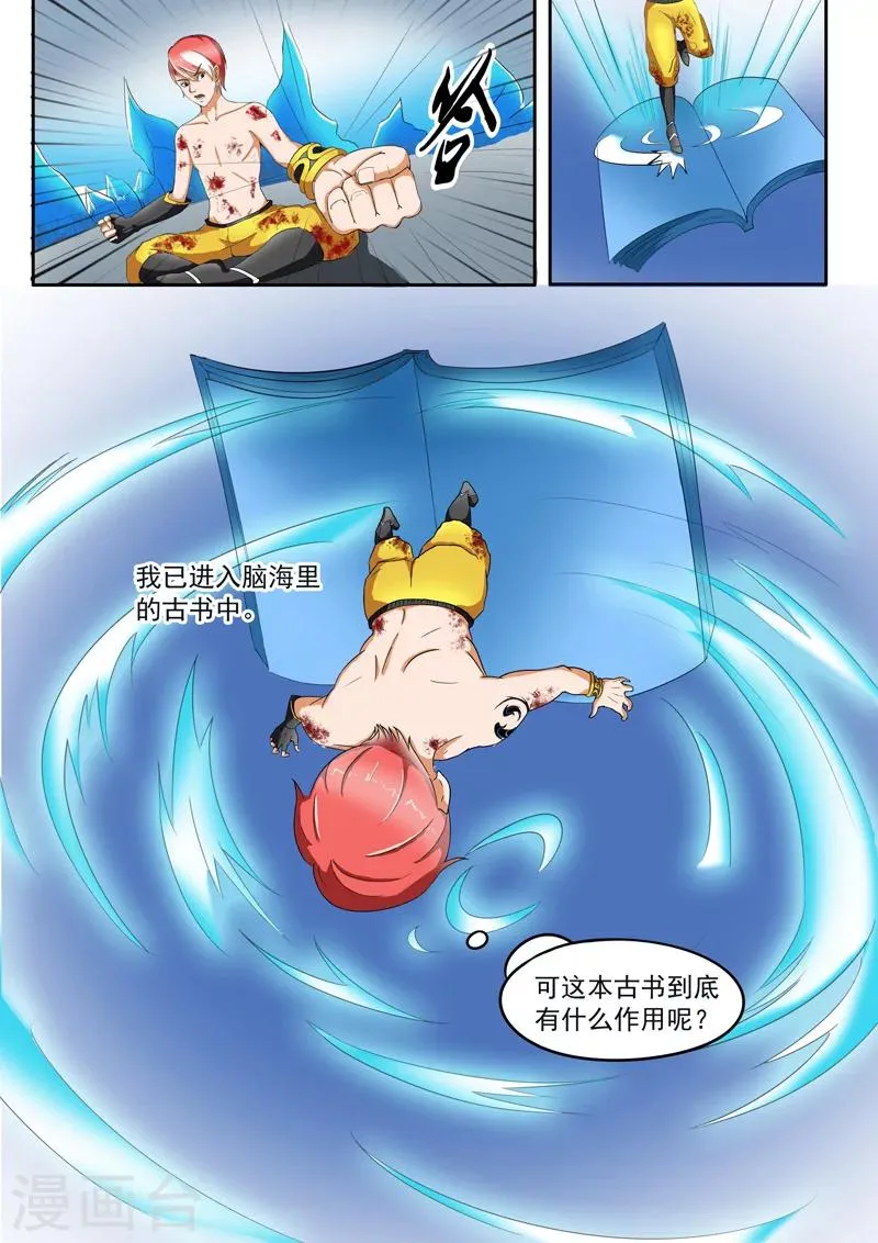 第34话 第2页