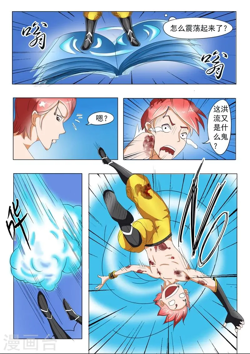 第34话 第3页
