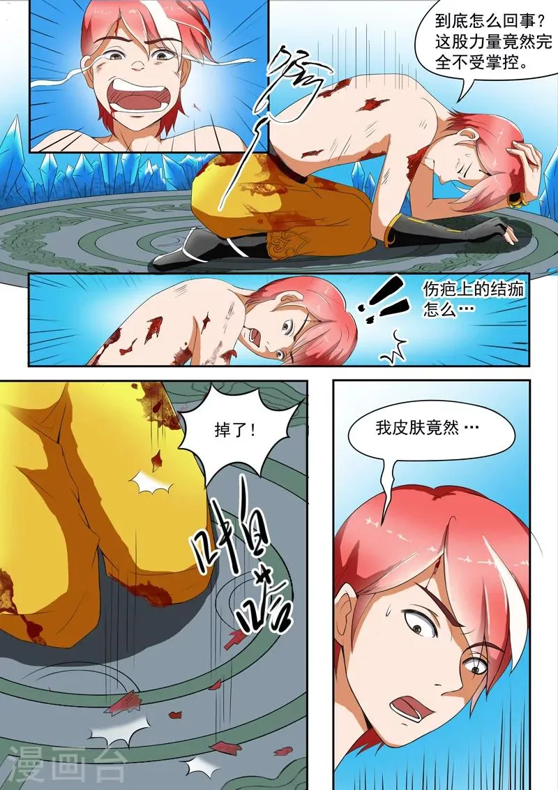 第34话 第4页