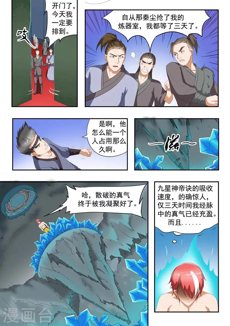 第34话 第6页