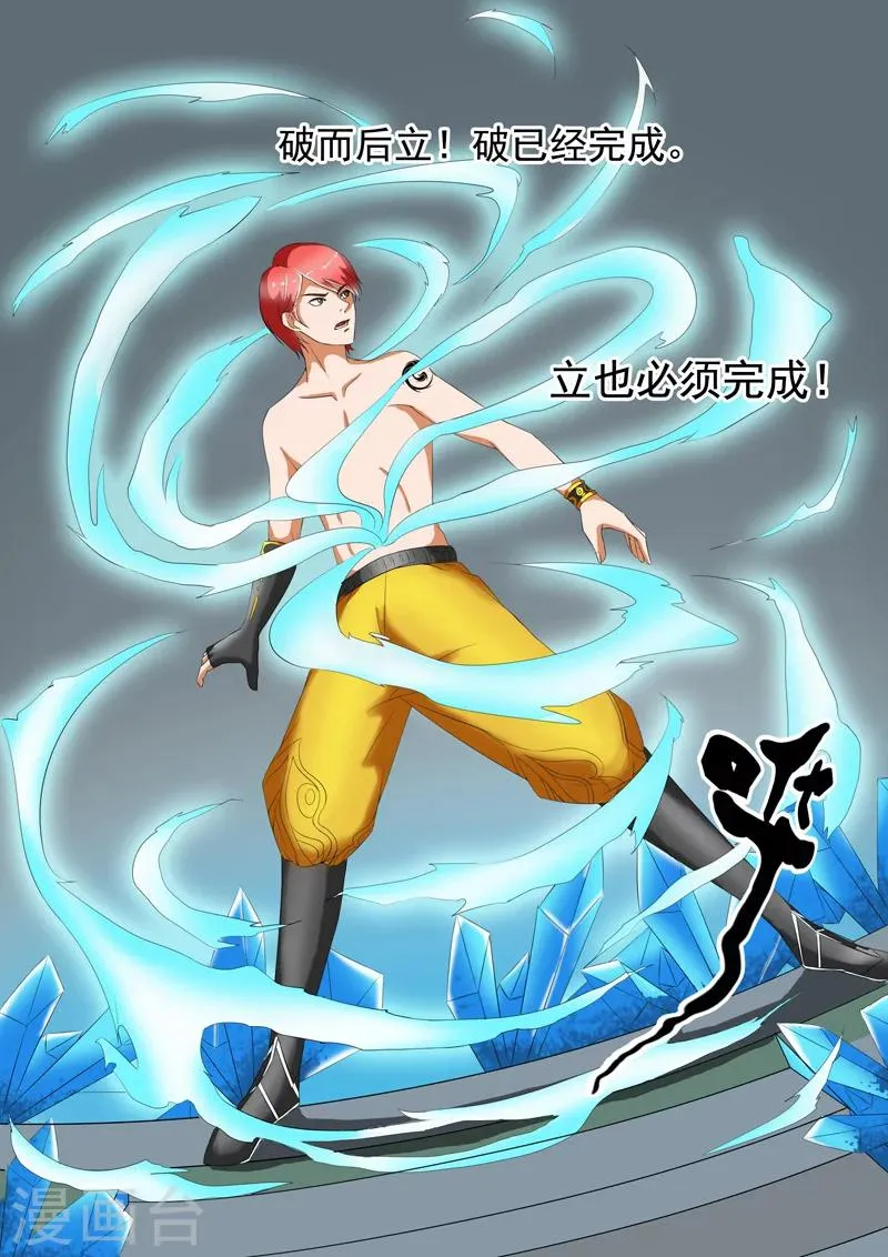 第34话 第9页