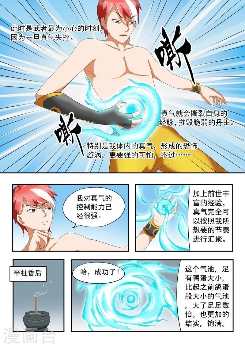 第35话 第1页