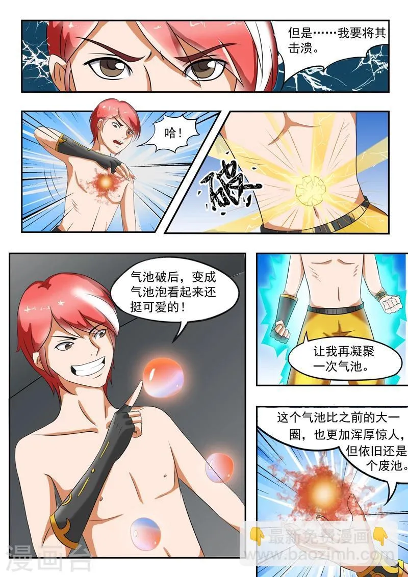 第35话 第2页