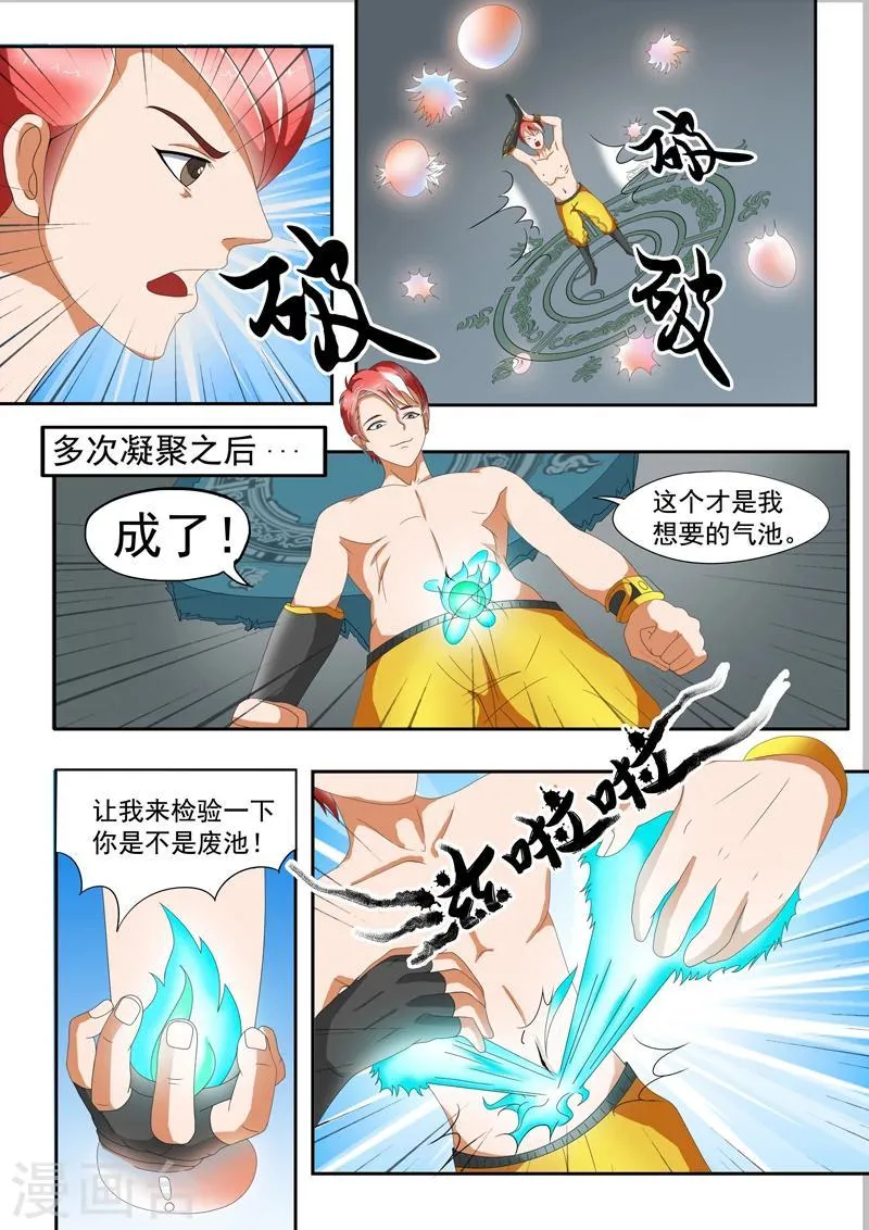 第35话 第3页